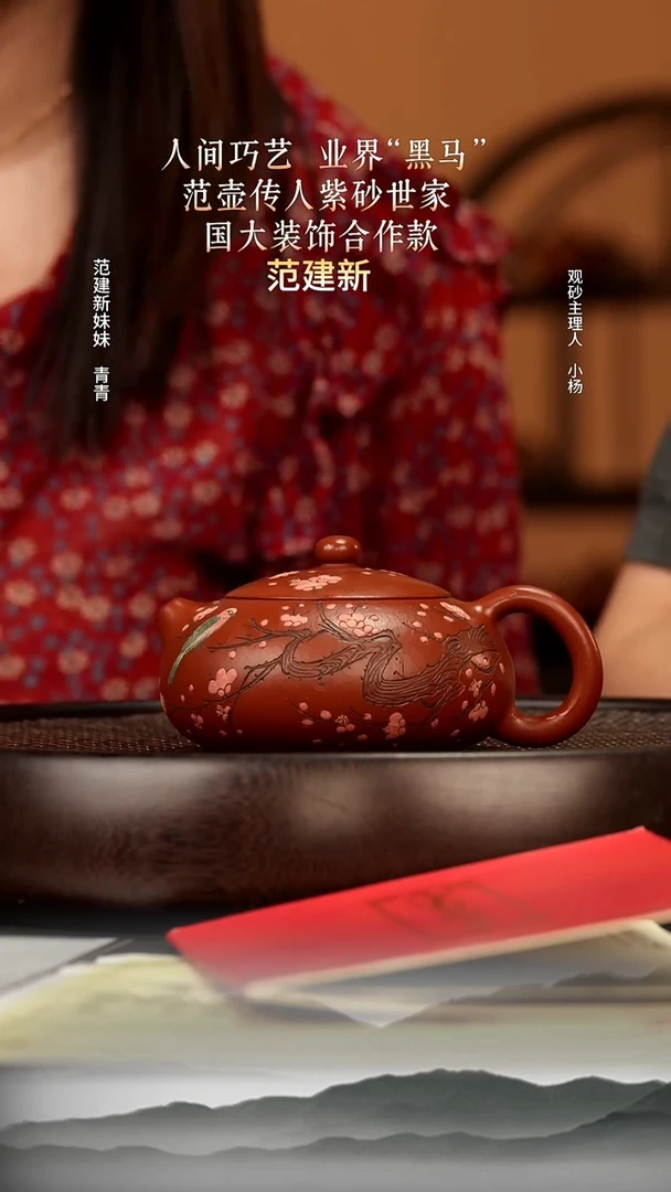 茶壶紫砂75 扁西施230c