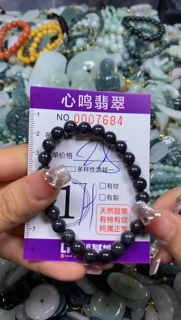 【闪购商品】翡翠颈饰未镶嵌闪购007684