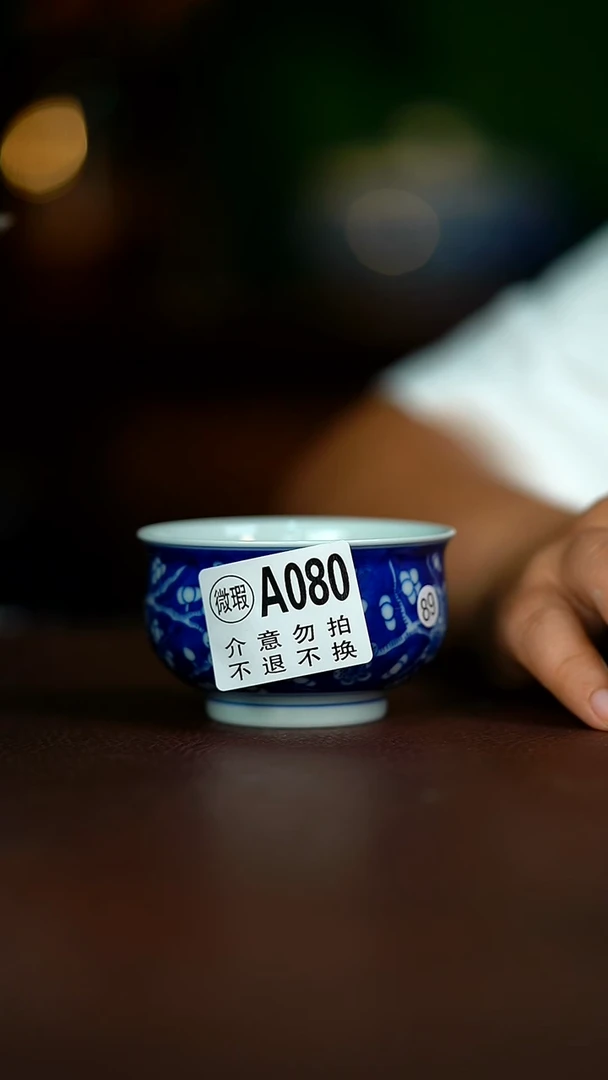 微瑕冰梅杯.........