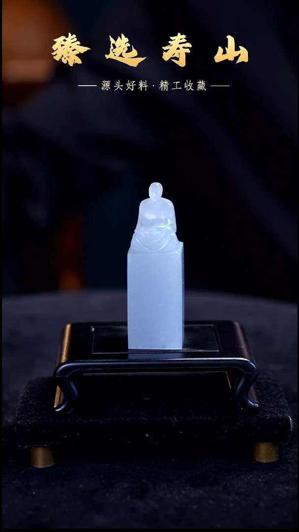 寿山石印石素章  包含刻字·2.0*2.0