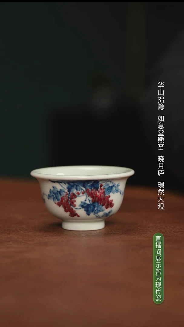 晓月庐（林月红） 紫藤花金鱼小压手杯