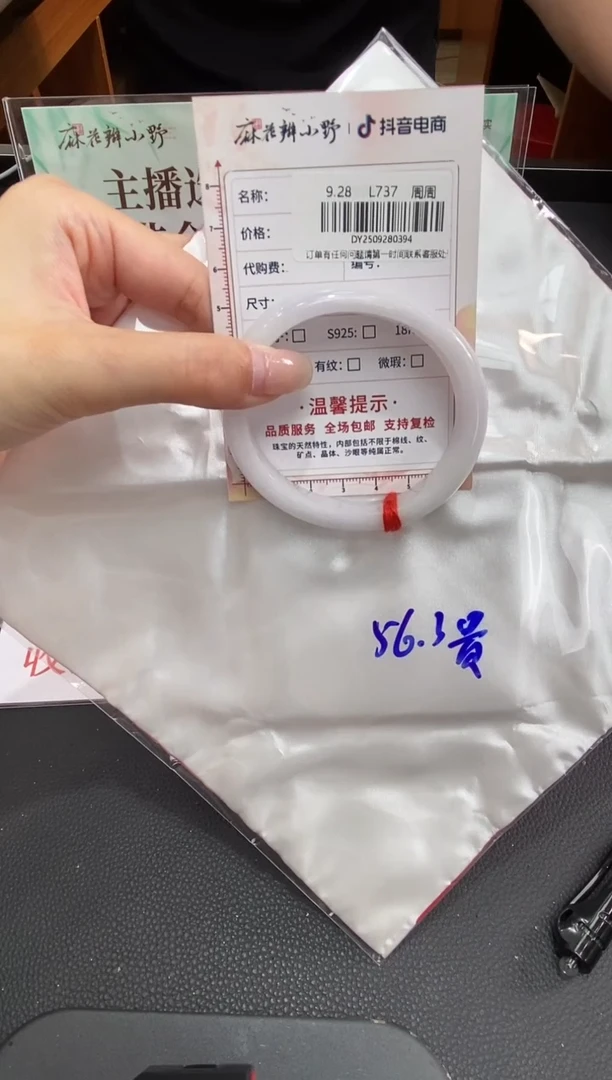 未镶嵌手镯翡翠天然翡翠A货(拍一发一)394