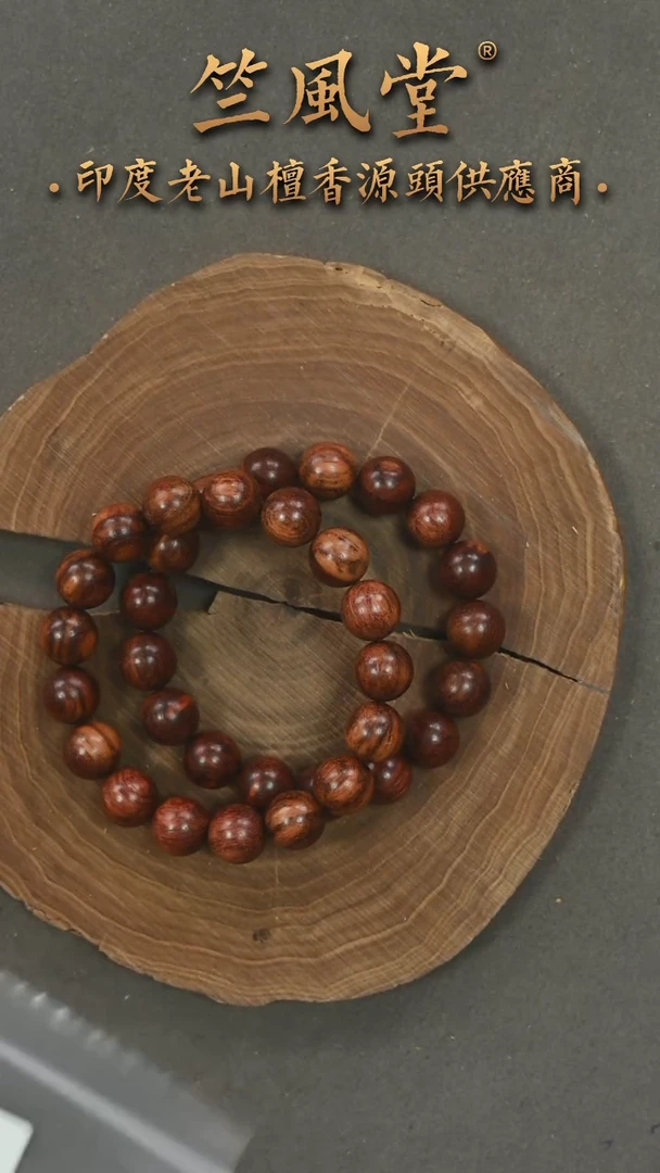 檀香紫檀（小叶紫檀）手串/手链12单圈 瑕疵随机发一（261