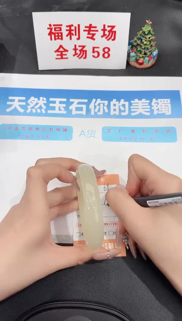 未镶嵌手镯石英质玉68-62.5