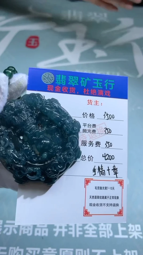 未镶嵌定制翡翠p-毛货不退不换-多样性