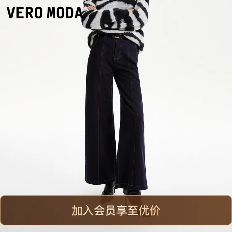 Vero Moda牛仔裤2025冬季新款含棉高街时髦腰带显瘦长裤出游裤子
