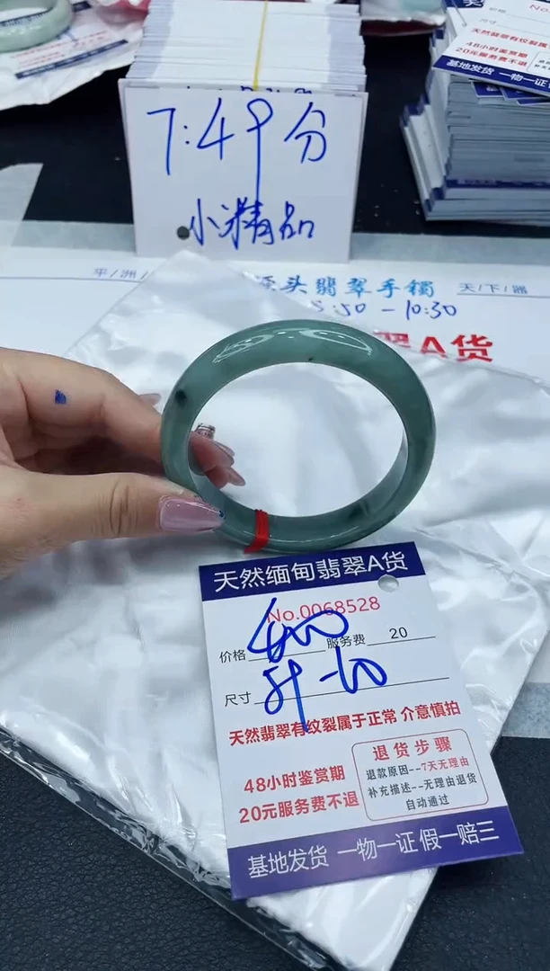 【闪购商品】翡翠手镯未镶嵌6666666666