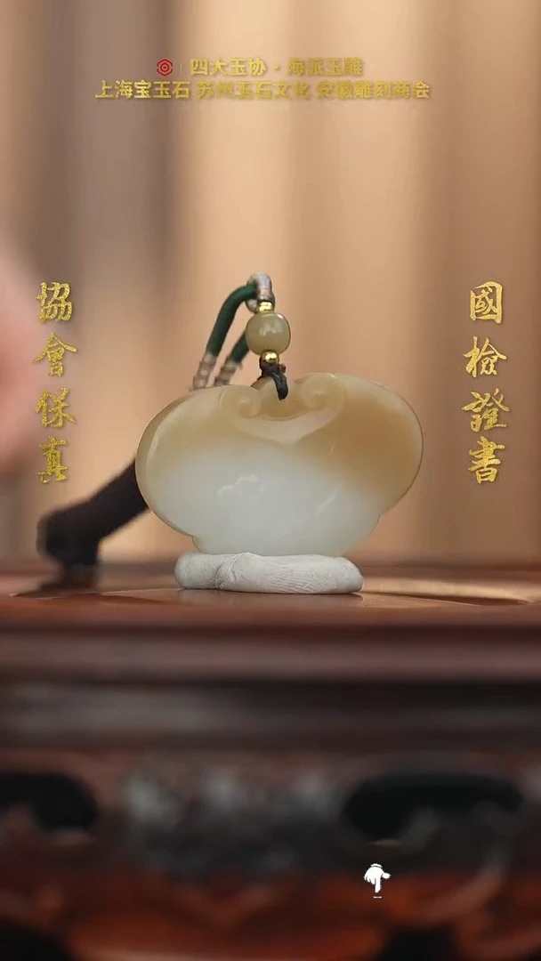 未镶嵌和田玉挂件和田玉