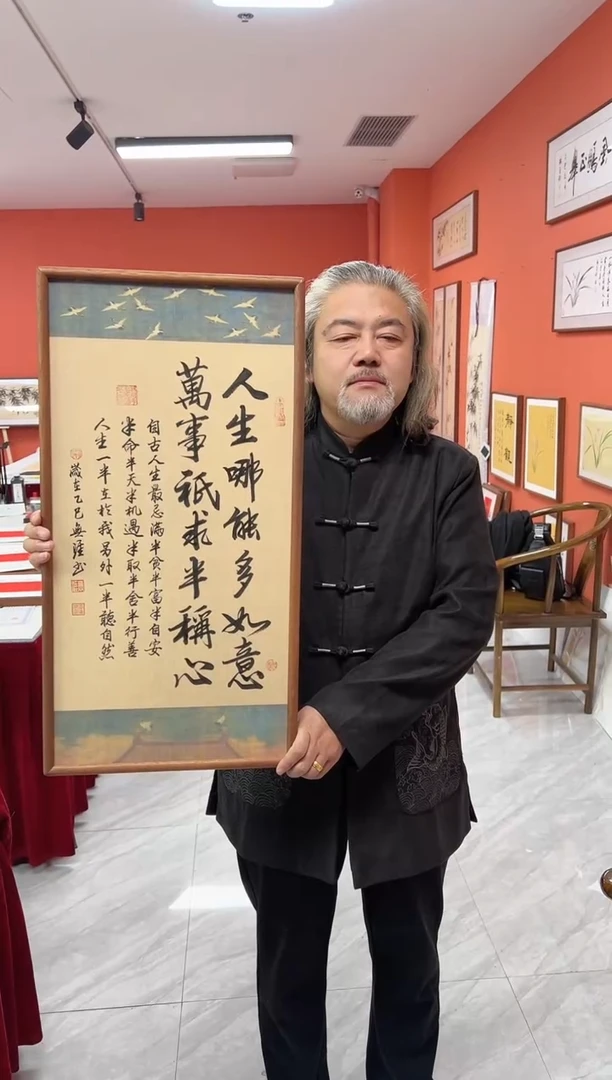 书法王广东手写书法/半称心/瑞鹤宣（乌檀木外框）35*70cm左右