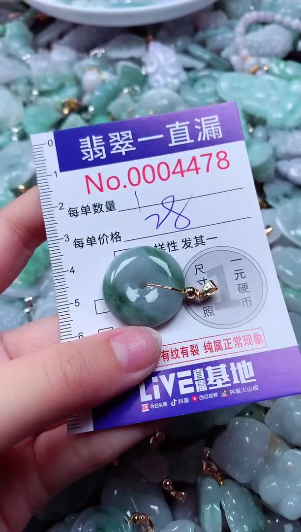 吊坠(不含链)未镶嵌翡翠4478