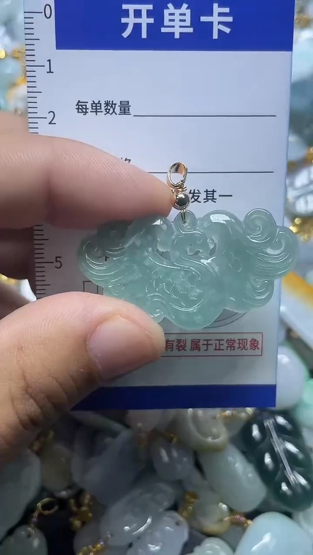 颈饰未镶嵌翡翠天然A货翡翠