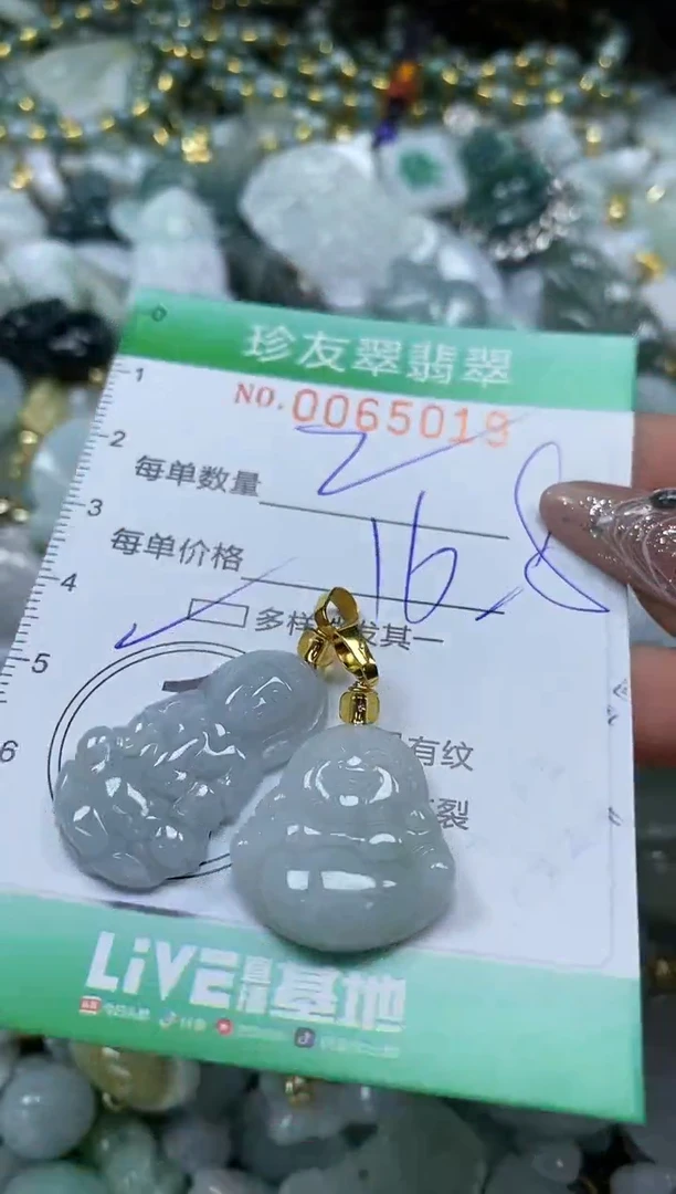 【闪购商品】翡翠颈饰未镶嵌闪购商品0065019多样性
