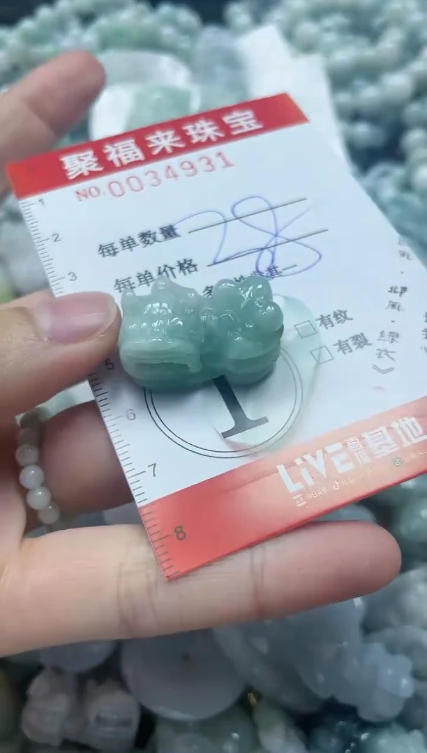 【闪购商品】翡翠颈饰未镶嵌闪购0034931