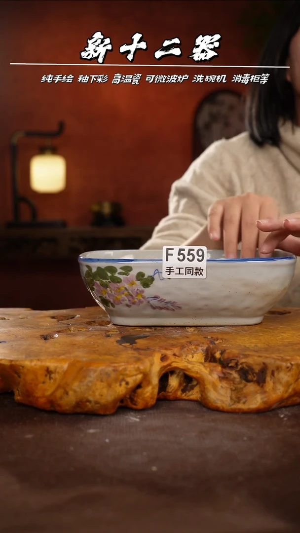 F559新十二器瓷器