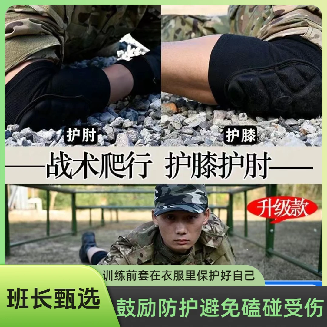【同志必备】爬行运动护具避免磕碰受伤保护套装防跪地撞擦伤护具