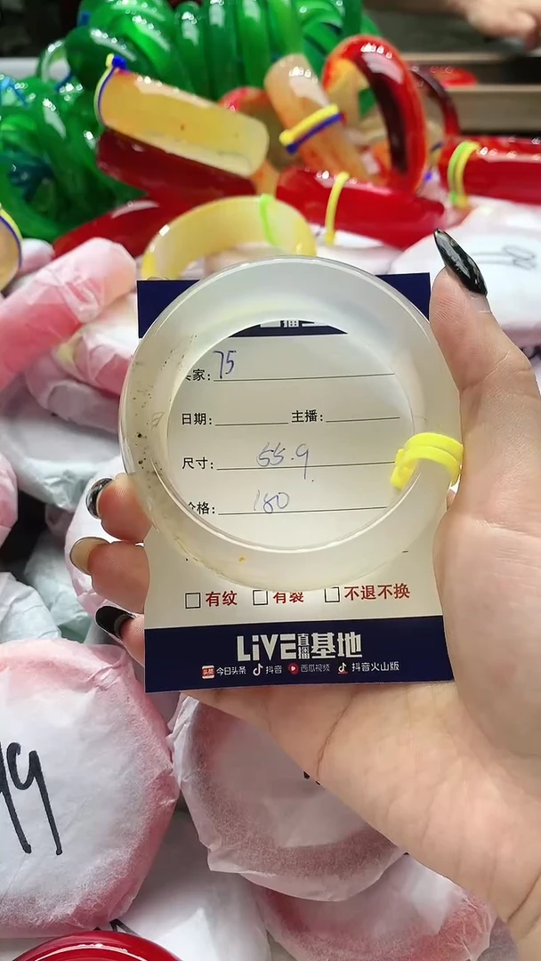 手镯玛瑙/玉髓未镶嵌75