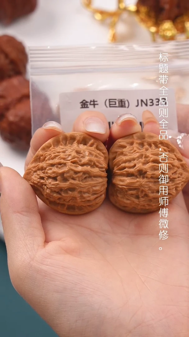 文玩核桃把件40.5金牛
