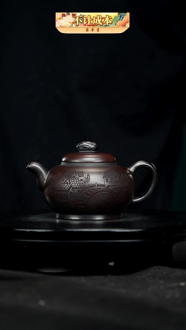 【闪购商品】宜兴高端原矿紫砂