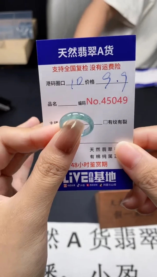 未镶嵌戒指翡翠天然A货翡翠5049