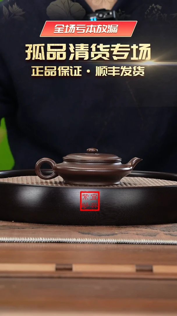 【闪购商品】紫砂茶壶W1310踏奇茶器苏爱兰底槽清虚扁LTF