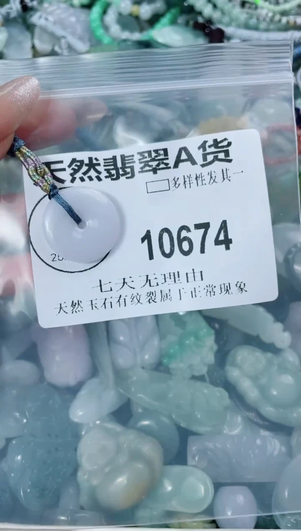 翡翠未镶嵌颈饰10674