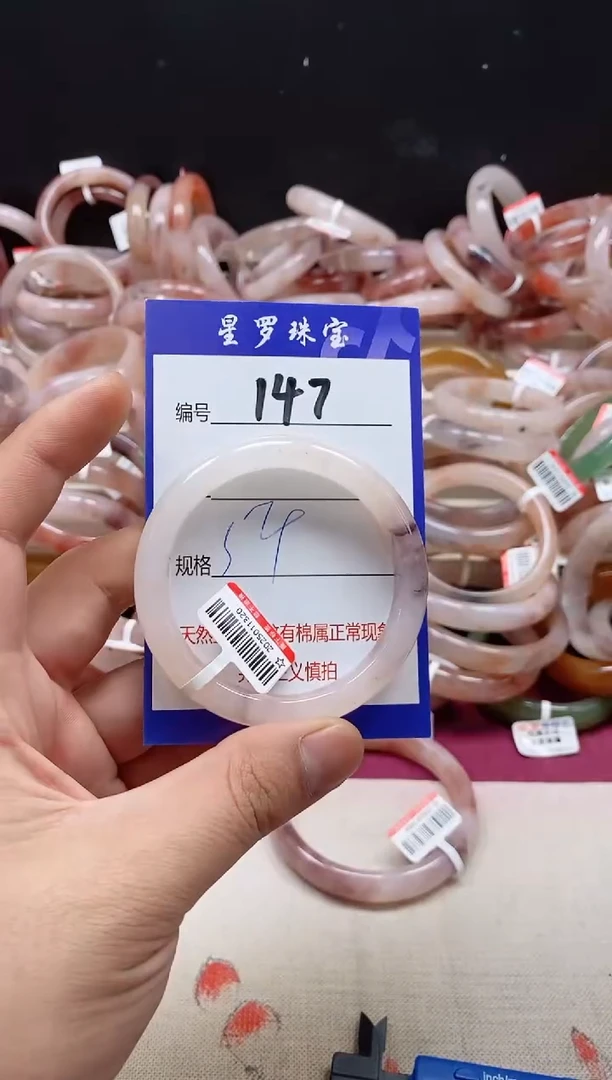 未镶嵌手镯石英质玉（金丝玉）147