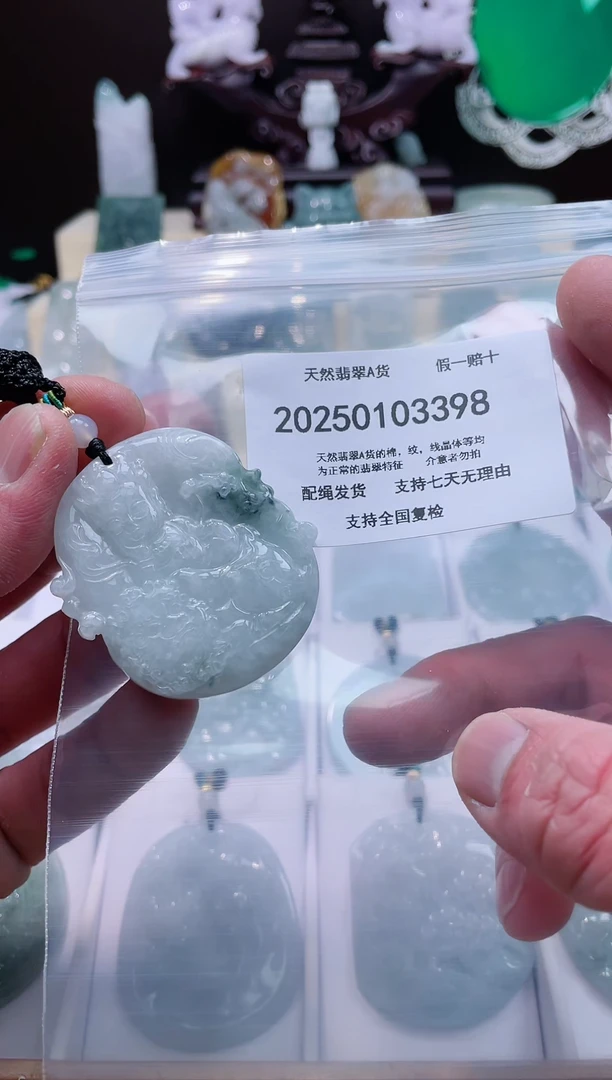 【闪购商品】翡翠颈饰未镶嵌闪购商品8号店200250010013