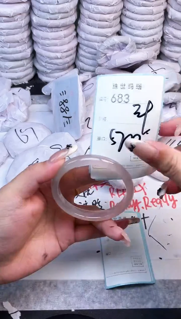 手镯玛瑙/玉髓未镶嵌683