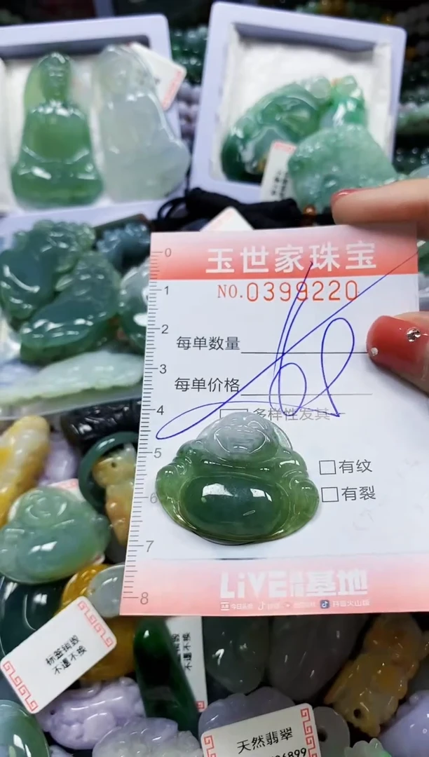 颈饰未镶嵌翡翠闪购0399220多样性发其一