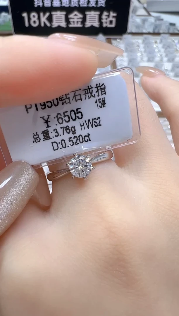 铂Pt950镶嵌戒指/指环钻石 GIA 双证书
