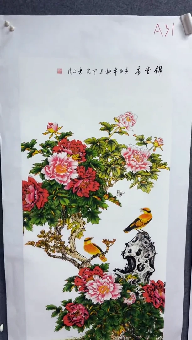 悦白书画年画年画A31