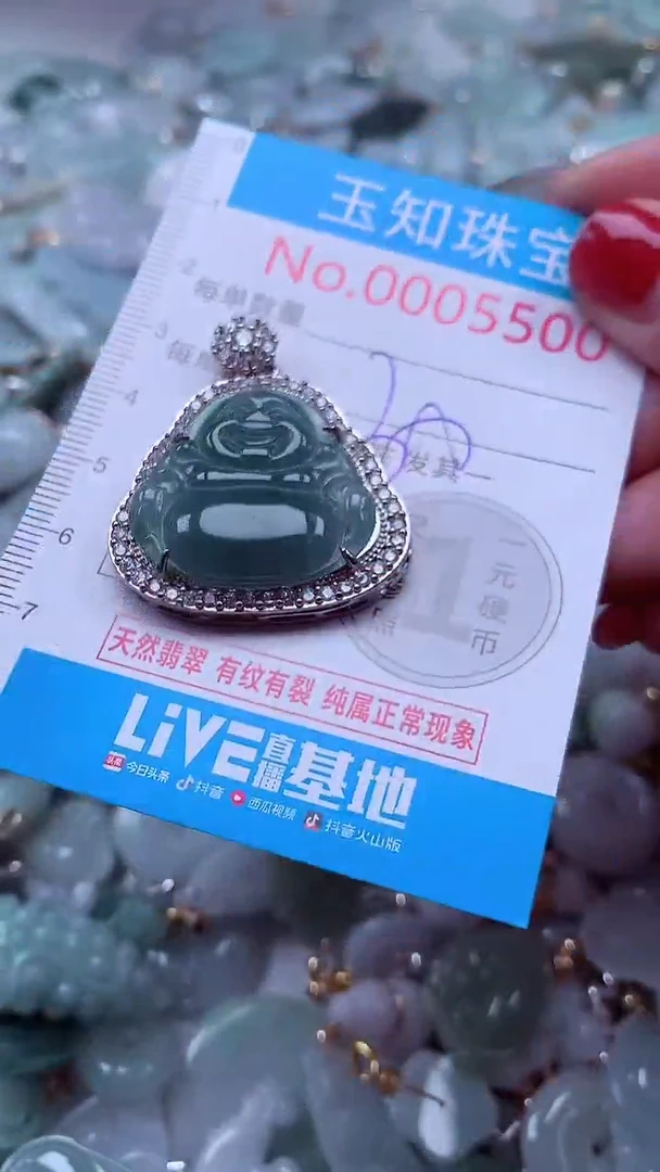 吊坠(不含链)未镶嵌翡翠5500