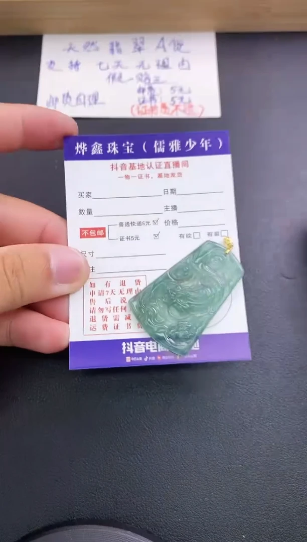 翡翠18K金镶嵌颈饰天然翡翠A货赠皮绳