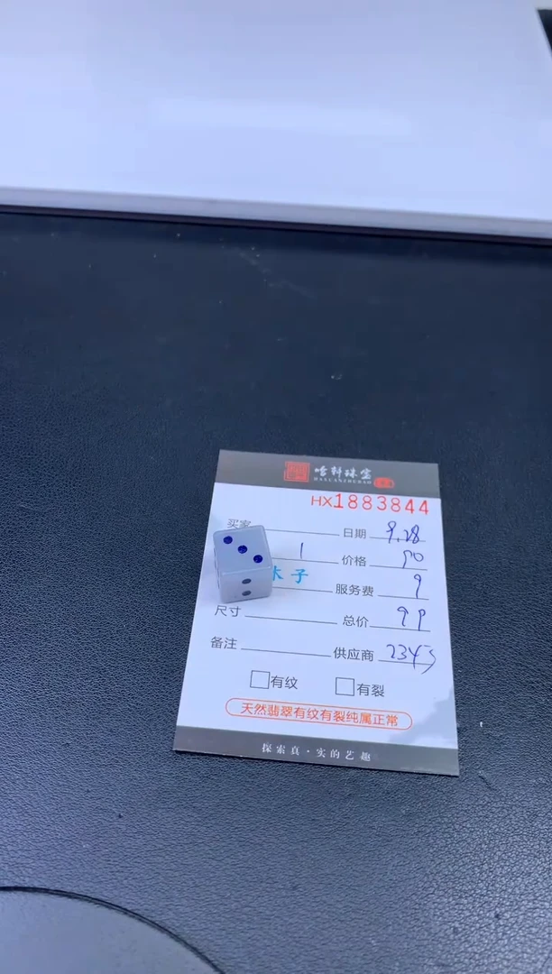 未镶嵌挂件翡翠哈轩 挂件1