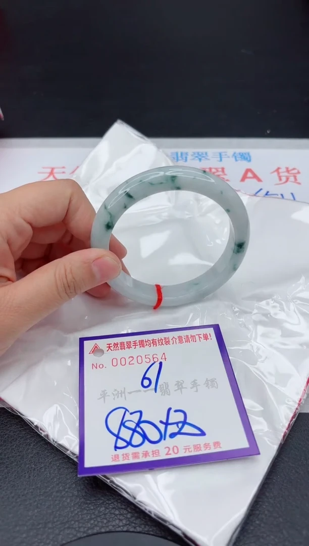 翡翠手镯未镶嵌初1