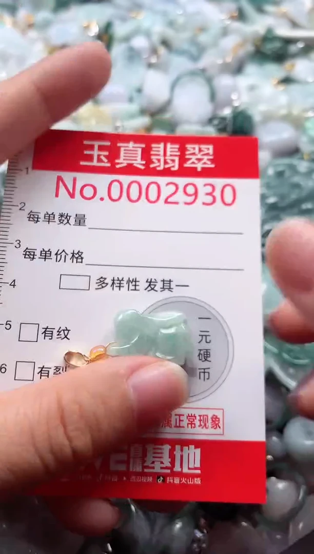 吊坠(不含链)未镶嵌翡翠2930