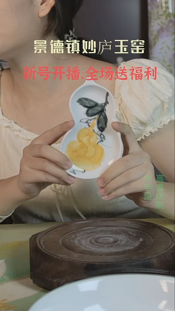 盘妙庐玉窑高温手绘餐具