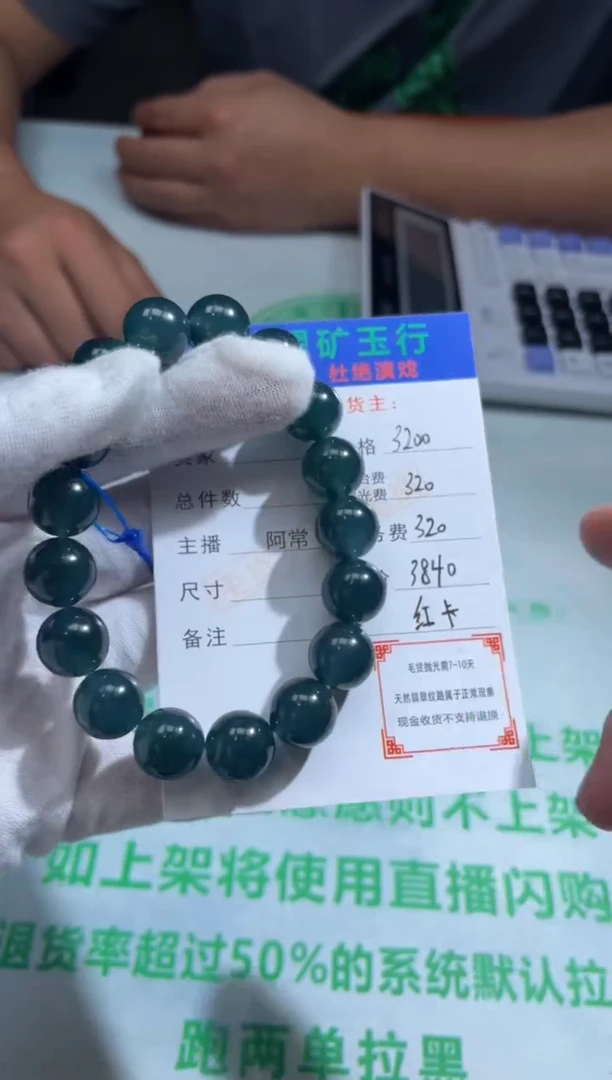 定制翡翠未镶嵌 毛货-不退不换