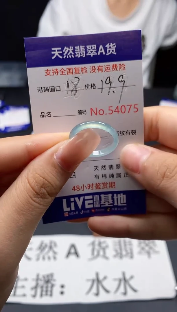 未镶嵌戒指翡翠天然A货翡翠4075