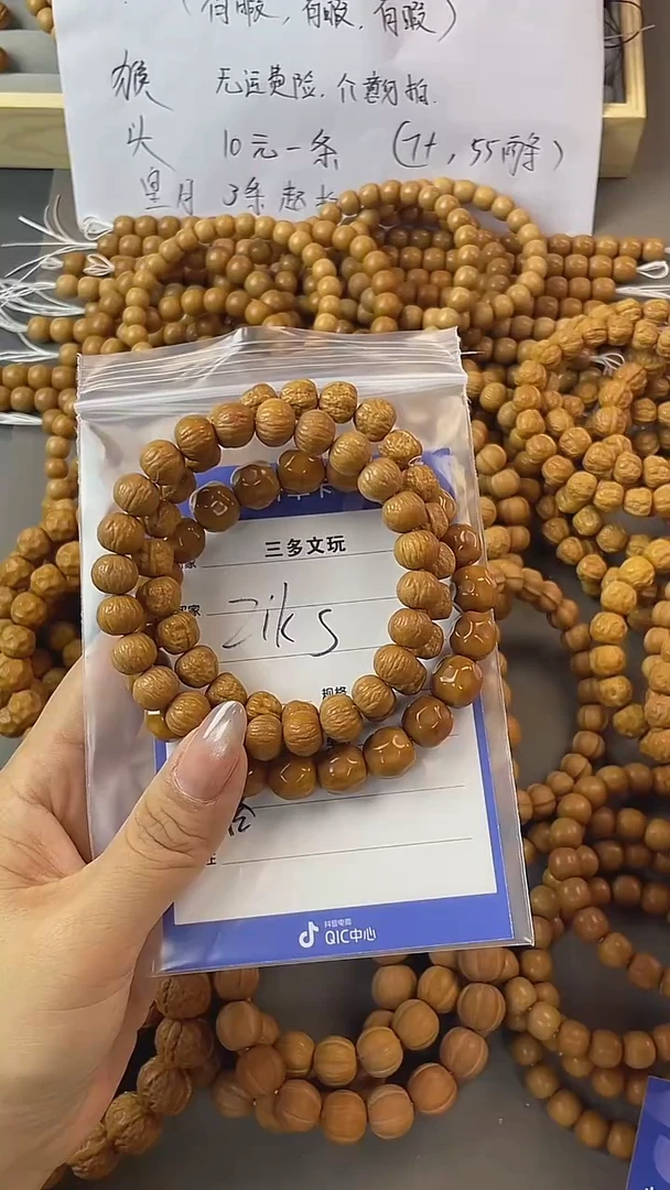 手串猴头核桃Z***-猴头