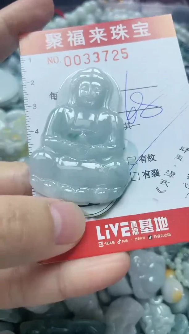 【闪购商品】翡翠颈饰未镶嵌闪购0033725