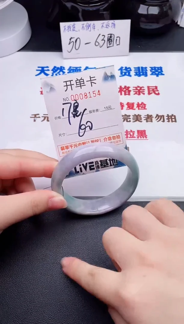 未镶嵌手镯翡翠54