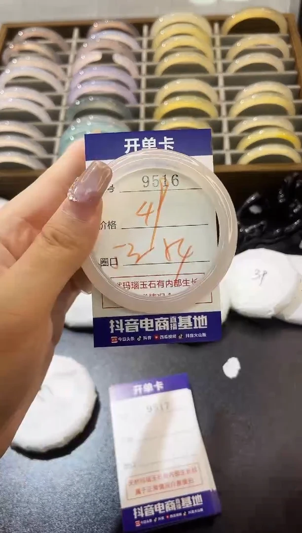 手镯玛瑙/玉髓未镶嵌9516