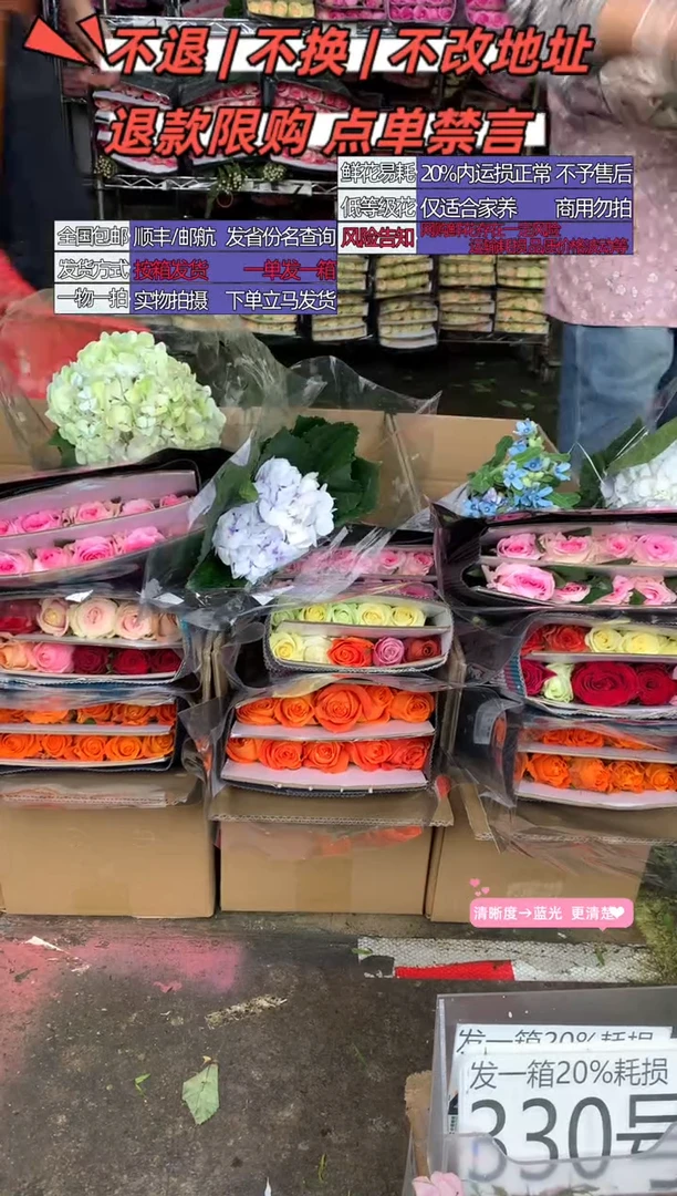 330号♥含20%耗损发一箱