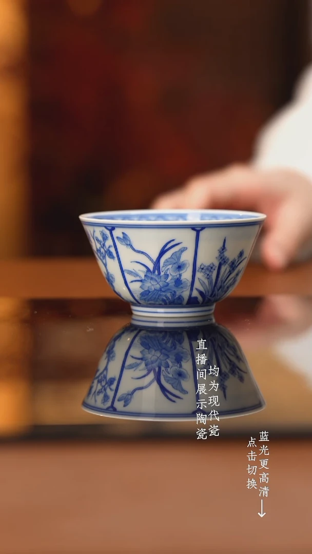 杯看山柴窑青花开窗