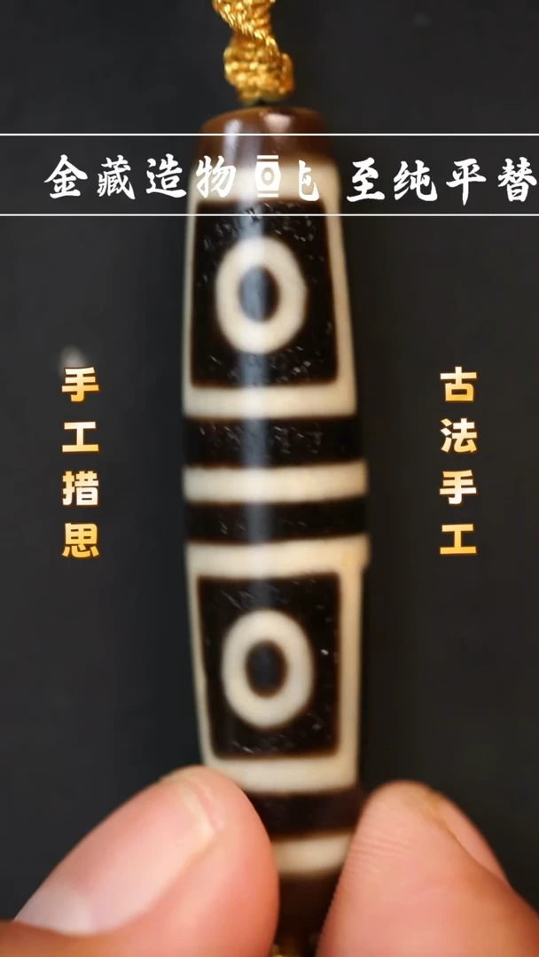 玛瑙/玉髓颈饰未镶嵌建成大尺寸牙黄地门四眼