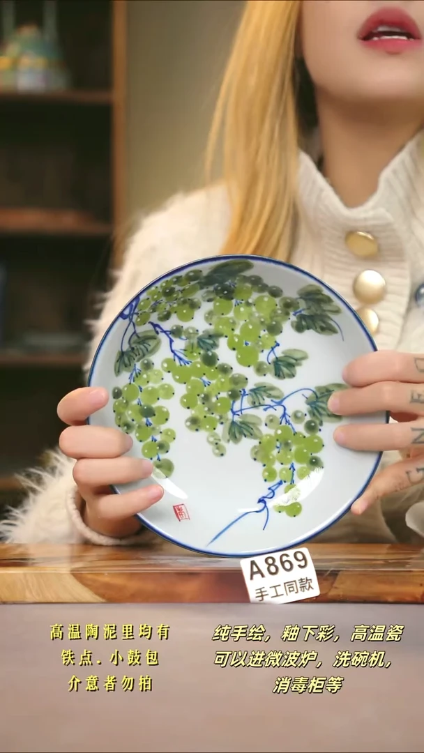 A869新十二器瓷器