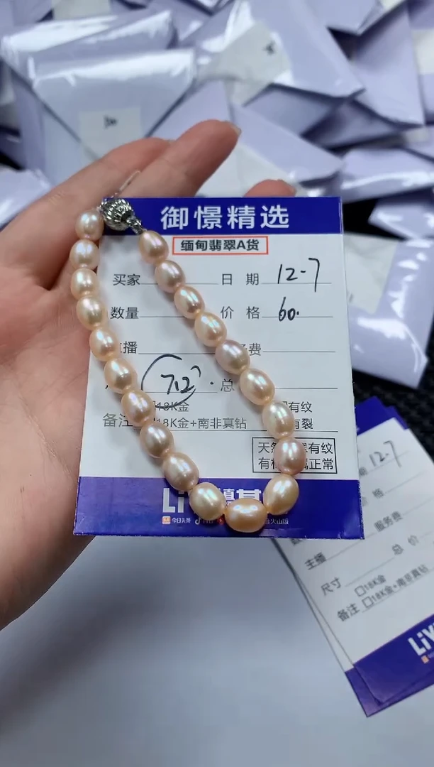 未镶嵌手串淡水珍珠@*春1