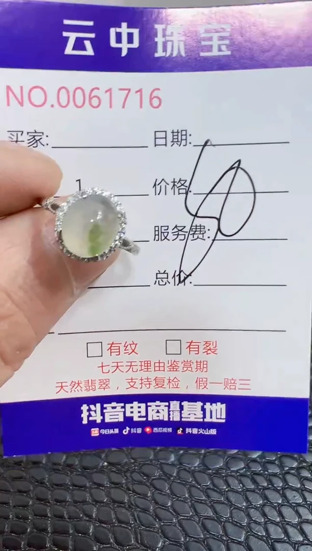 银S925镶嵌戒指翡翠1716