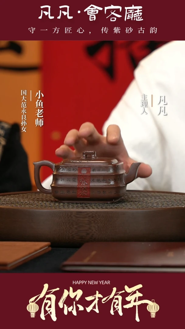 【闪购商品】紫砂茶壶JW58经利群安泰四方老紫泥260cc
